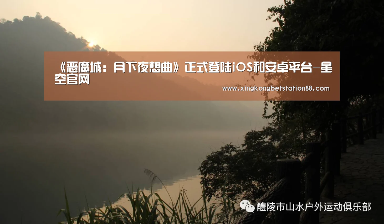 《恶魔城:月下夜想曲》正式登陆iOS和安卓平台-星空官网(图4) 星空娱乐
