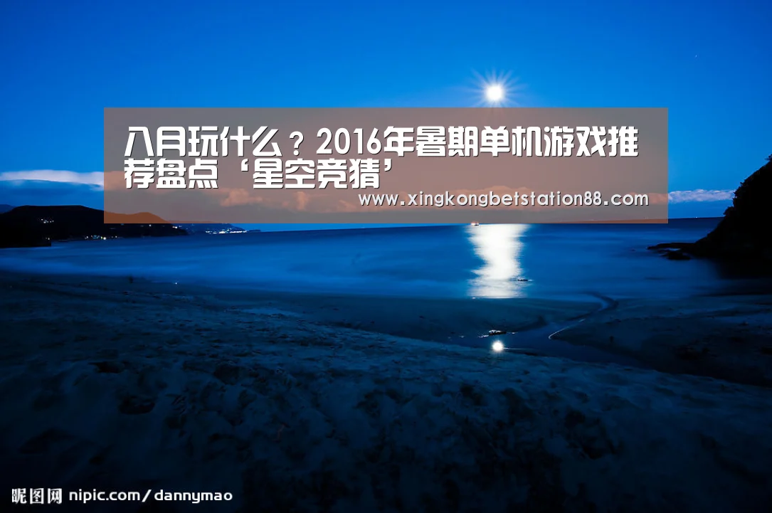 星空直播