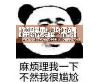 星空娱乐