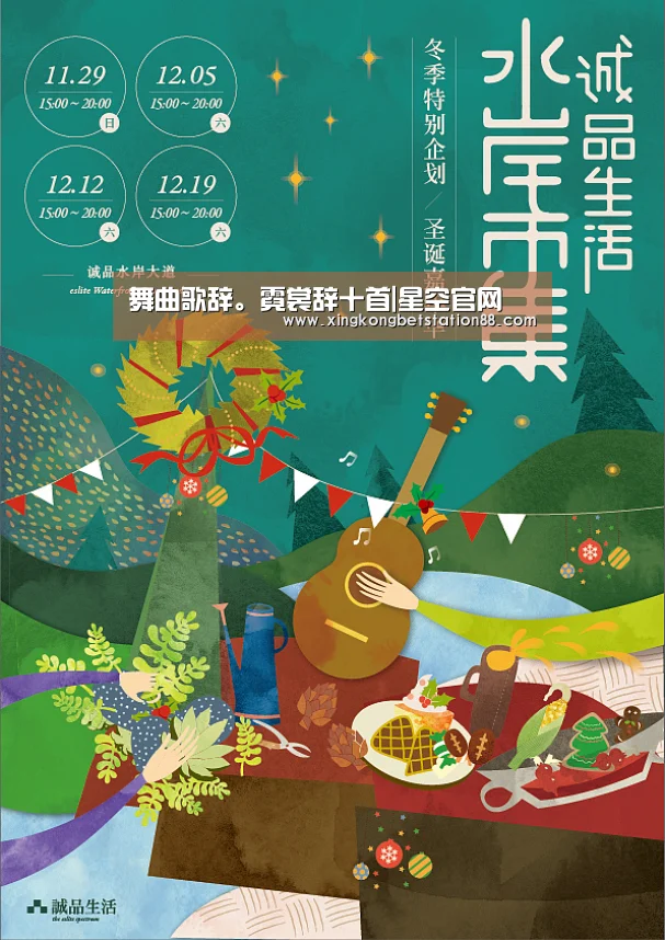 舞曲歌辞。霓裳辞十首|星空官网(图4) 星空官网