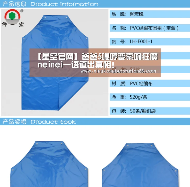 【星空官网】爸爸5嗯哼变索吻狂魔 neinei一语道出真相!(图1) 星空官网