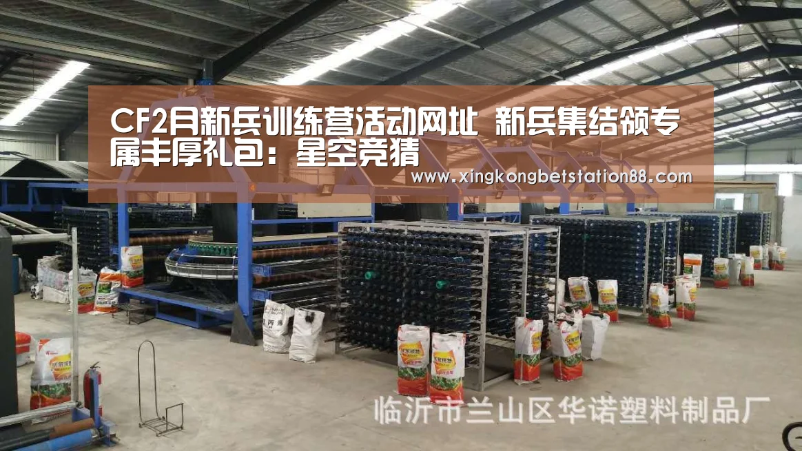 CF2月新兵训练营活动网址 新兵集结领专属丰厚礼包:星空竞猜(图1) 星空竞猜