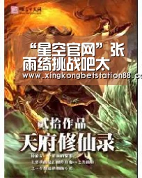 “星空官网”张雨绮挑战吧太空感觉良好?却为何频频拆台火星少年朱正廷(图1) 星空竞猜